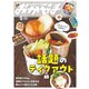 タウン情報おかやま 2023年6月号（ビザビ） [電子書籍]