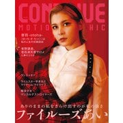 CONTINUE Vol.82（太田出版） [電子書籍]