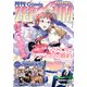 Comic ZERO-SUM （コミック ゼロサム） 2023年7月号（一迅社） [電子書籍]