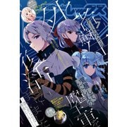 Comic REX （コミック レックス） 2023年7月号（一迅社） [電子書籍]