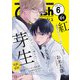 G-Lish 2023年6月号 Vol.1（ジュリアンパブリッシング） [電子書籍]