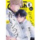 G-Lish 2023年6月号 Vol.2（ジュリアンパブリッシング） [電子書籍]