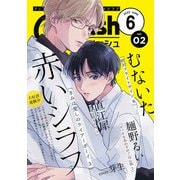 G-Lish 2023年6月号 Vol.2（ジュリアンパブリッシング） [電子書籍]