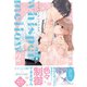 whisper＆mellow -ウィスパーアンドメロウ-2【電子限定描き下ろしマンガ付】（CLAPコミックス） [電子書籍]