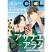 【電子版】CIEL 2023年7月号（KADOKAWA） [電子書籍]