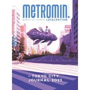 メトロミニッツローカリズム 2023年6月号（スターツ出版） [電子書籍]
