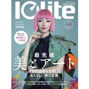 Iolite（アイオライト） 2023年7月号（J-CAM） [電子書籍]