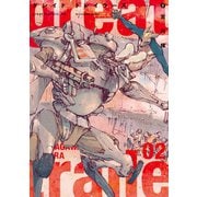 グレイト トレイラーズ 2（光文社） [電子書籍]