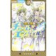 チャームエンジェル～星天使編～ 2（小学館） [電子書籍]