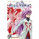 デュエル・マスターズ WIN 2（小学館） [電子書籍]