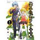 ハヤテのごとく！ 完全版 1（小学館） [電子書籍]