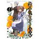 ハヤテのごとく！ 完全版 2（小学館） [電子書籍]