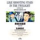 黄昏流星群 69（小学館） [電子書籍]