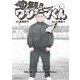 少年院ウシジマくん 1（小学館） [電子書籍]