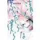 清くふしだらな僕ら 3（小学館） [電子書籍]