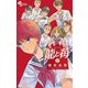龍と苺 12（小学館） [電子書籍]