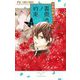 薔薇色ノ約束 11（小学館） [電子書籍]