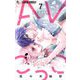 AVごっこ【マイクロ】 7（小学館） [電子書籍]
