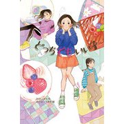どっちでもいい子（岩崎書店） [電子書籍]