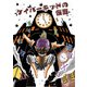 ケイパーキッドの仮面（PICK UP PRESS） [電子書籍]
