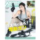 月刊アームズマガジン2023年7月号（ホビージャパン） [電子書籍]