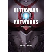 ULTRAMAN ARTWORKS（ヒーローズコミックス）（ヒーローズ） [電子書籍]