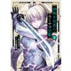 神無き世界のカミサマ活動 7（ヒーローズコミックス）（ヒーローズ） [電子書籍]