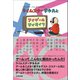 プレイステーション presents ライムスター宇多丸とマイゲームマイライフ（太田出版） [電子書籍]