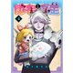 ゆーちゃと魔王 4【電子版限定特典付き】（ジーオーティー） [電子書籍]