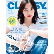 CLASSY. 2023年7月号（光文社） [電子書籍]