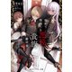 極めて傲慢たる悪役貴族の所業【電子特別版】（KADOKAWA） [電子書籍]