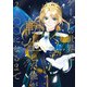 ゲームの世界に転生した俺が○○になるまで 2【電子特別版】（KADOKAWA） [電子書籍]