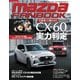 MAZDA FANBOOK Vol.023（芸文社） [電子書籍]