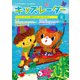 キッズレーダー2023年夏号（みくに出版） [電子書籍]