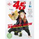 昭和45年女 Vol.12（ヘリテージ） [電子書籍]