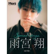 雨宮翔「Spread wings.」【メンズデジタル写真集】（秋田書店） [電子書籍]