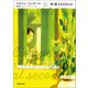 秒速5000km（マガジンハウス） [電子書籍]