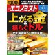 週刊エコノミスト 2023年6/6号（毎日新聞出版） [電子書籍]