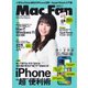 Mac Fan（マックファン） 2023年7月号（マイナビ出版） [電子書籍]