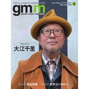 Gentle music magazine（ジェントルミュージックマガジン） vol.72（K-SWING） [電子書籍]