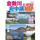 別冊つり人シリーズ 倉敷川・府中湖大明解MAP（つり人社） [電子書籍]