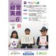 農業協同組合経営実務 6月号（全国共同出版） [電子書籍]