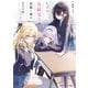 なぜかS級美女達の話題に俺があがる件（KADOKAWA） [電子書籍]