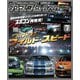 カスタムCAR 2023年7月号 vol.537（芸文社） [電子書籍]