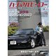 ハチマルヒーロー 2023年 7月号 vol.78（芸文社） [電子書籍]