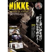 勝利の女神：NIKKE 公式ファーストプレイガイド（KADOKAWA Game Linkage） [電子書籍]