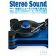 StereoSound（ステレオサウンド） No.227（ステレオサウンド） [電子書籍]