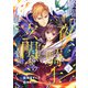 金曜日の夜、騎士が玄関からやってくる （2）（フリードゲート） [電子書籍]