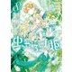 虫かぶり姫（8）【電子限定描き下ろしマンガ付き】（一迅社） [電子書籍]