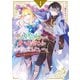 悪虐聖女ですが、愛する旦那さまのお役に立ちたいです。（とはいえ、嫌われているのですが）（1）【電子限定描き下ろしマンガ付き】（一迅社） [電子書籍]